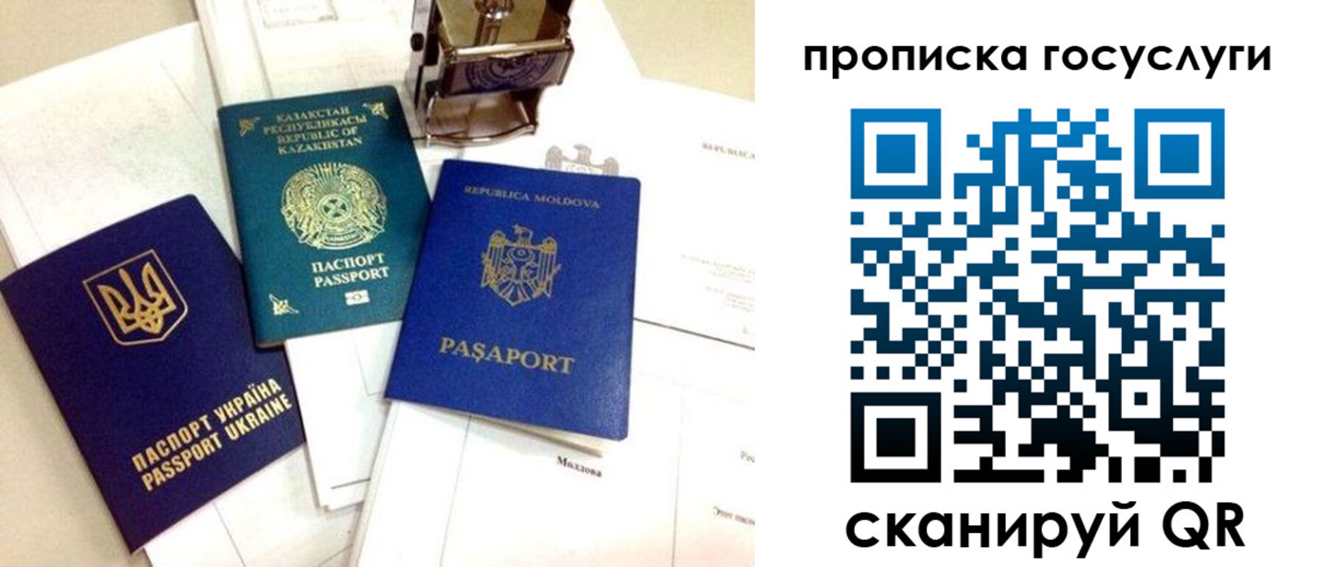 купить прописку в Коммунаре