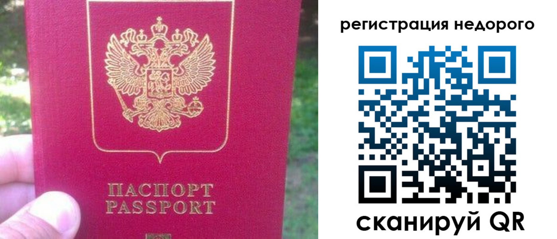 миграционный учет в Коммунаре