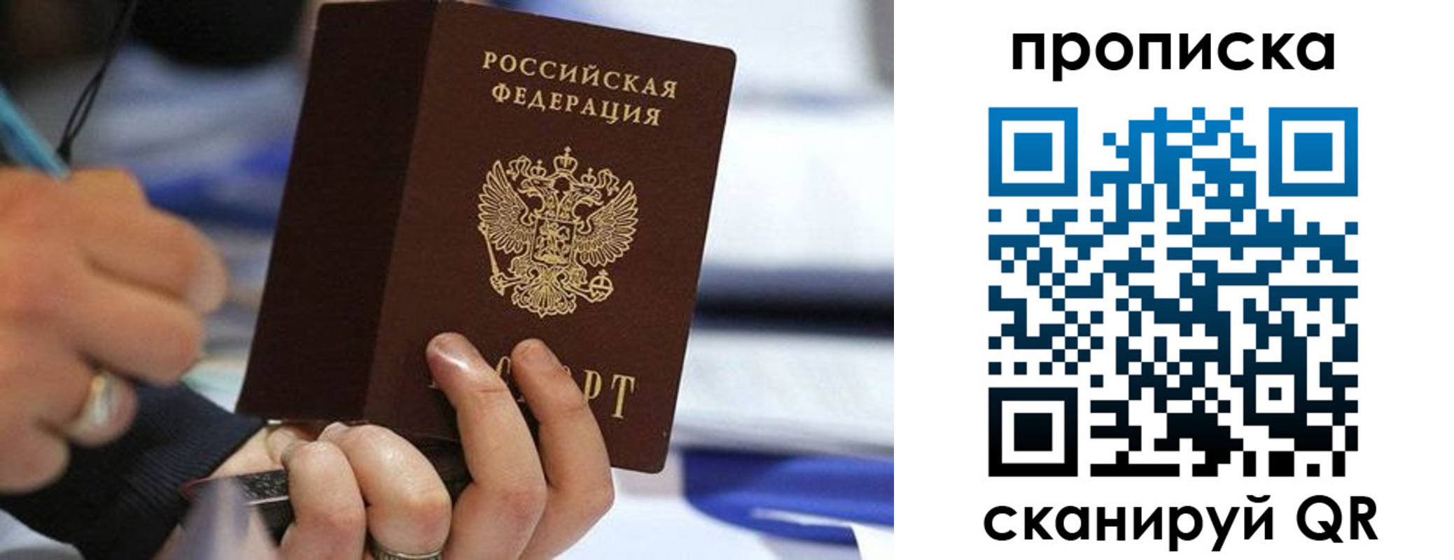 временная регистрация для школы в Коммунаре