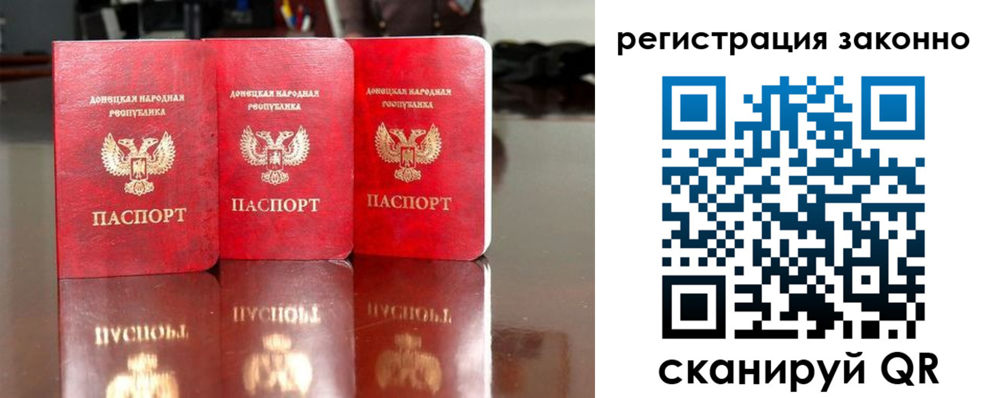 прописка для работы в Коммунаре