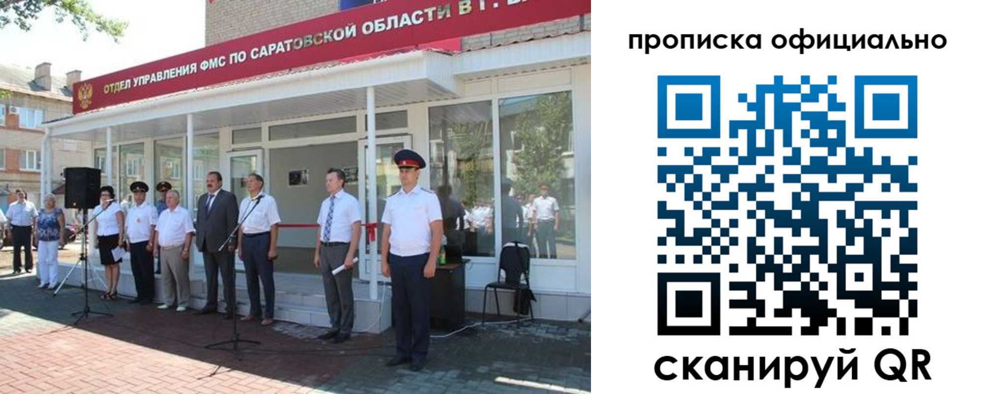 прописка от собственника в Коммунаре