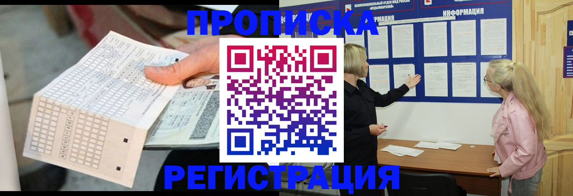 временная регистрация поиск в Коммунаре