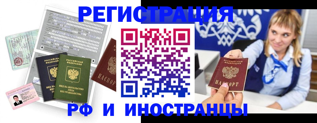 прописка ребенка в Коммунаре