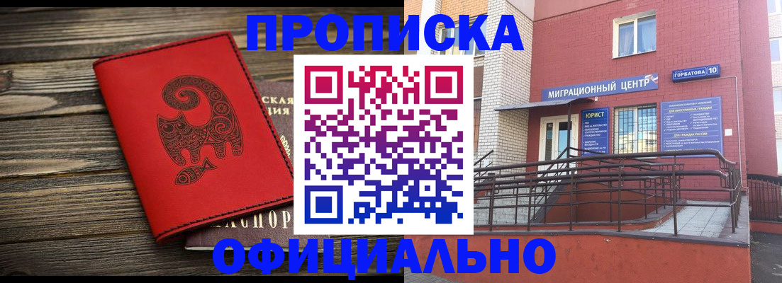 прописка поиск в Коммунаре