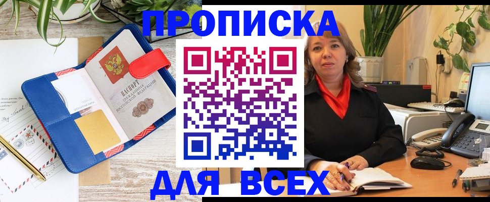 прописка ребенка в Коммунаре